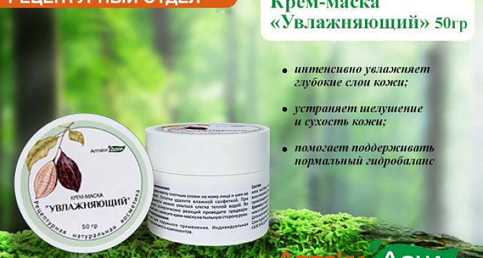 -35% на крема собственного производства