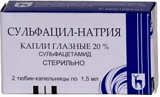 Сульфацил натрия капли гл. 20% 1,5мл N2