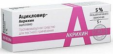Ацикловир-Акрихин мазь 5% 5г №1